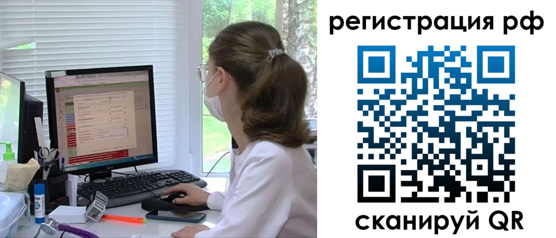 прописка поиск в Барнауле
