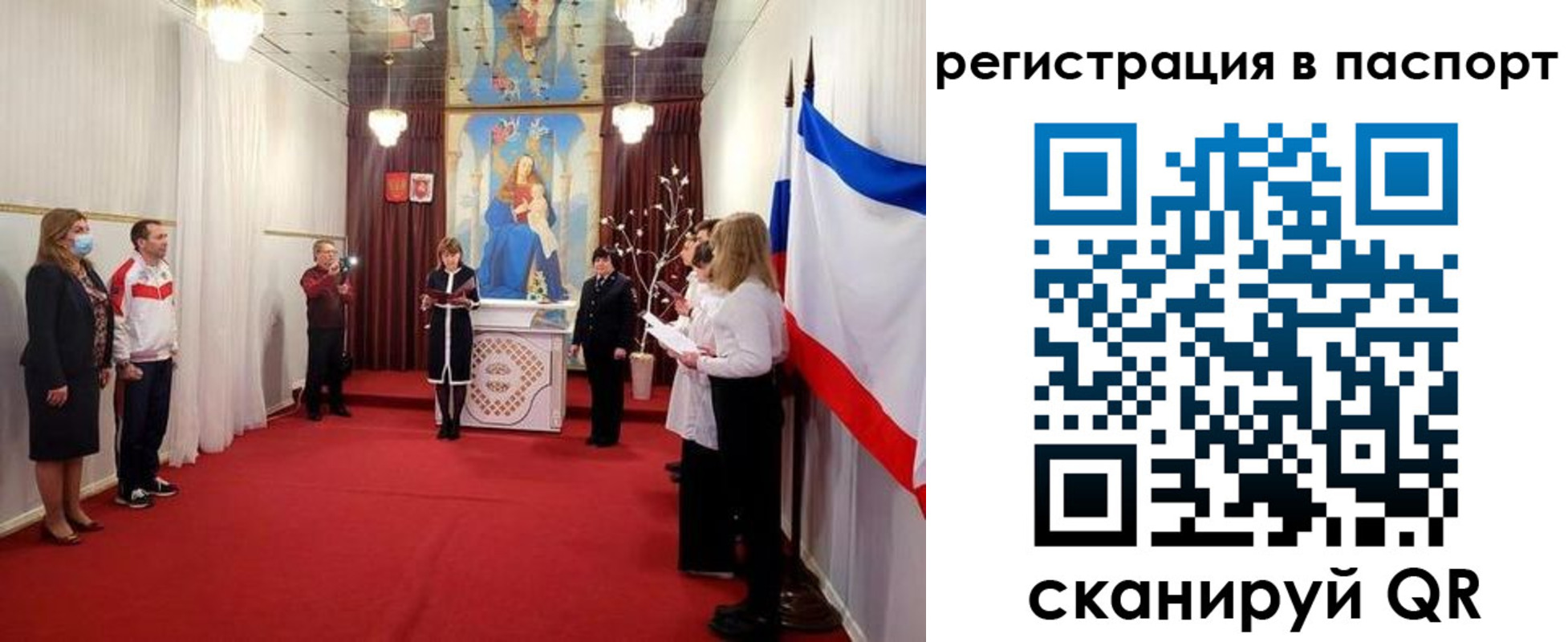 временная регистрация 2025 в Барнауле