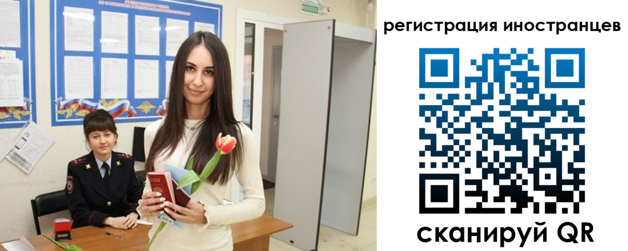 прописка для школы в Барнауле