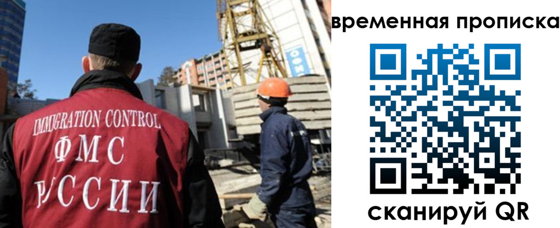 временная регистрация надежно в Барнауле