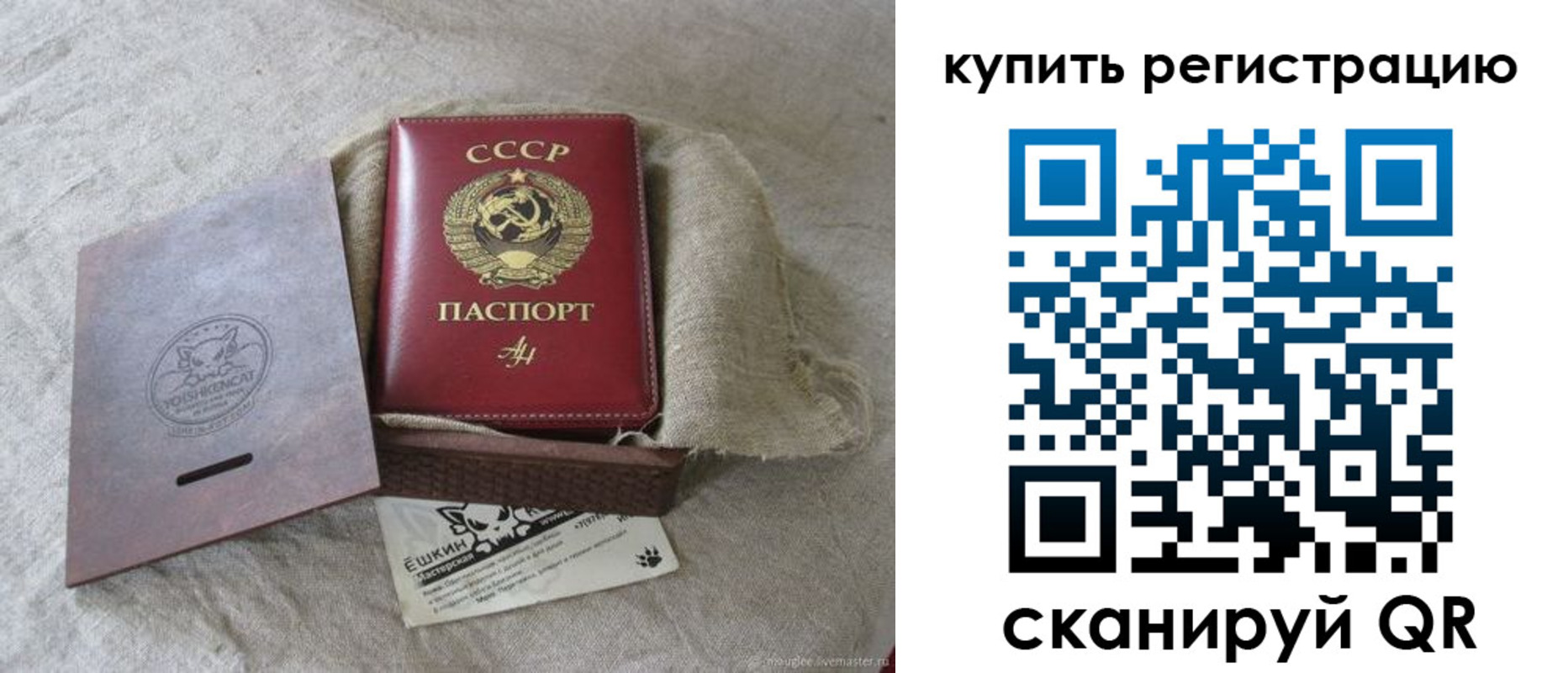 временная регистрация собственник в Барнауле