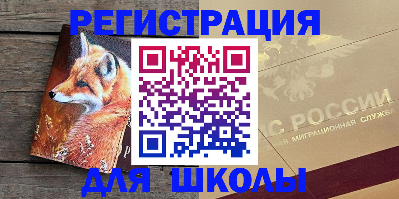 временная регистрация собственник в Барнауле